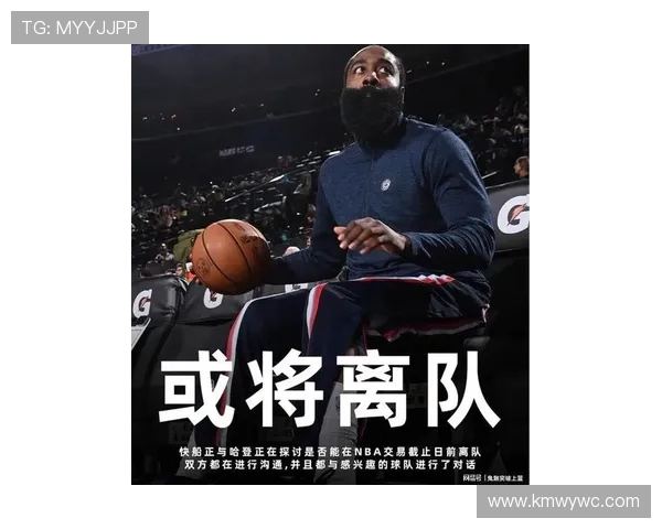 记者曝快船骑士谈哈登加兰互换